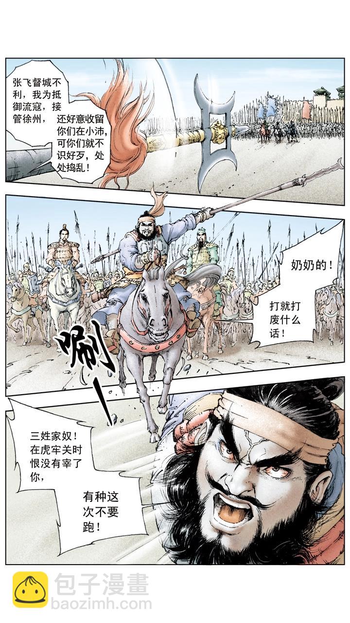 第24话 收兵-第24话