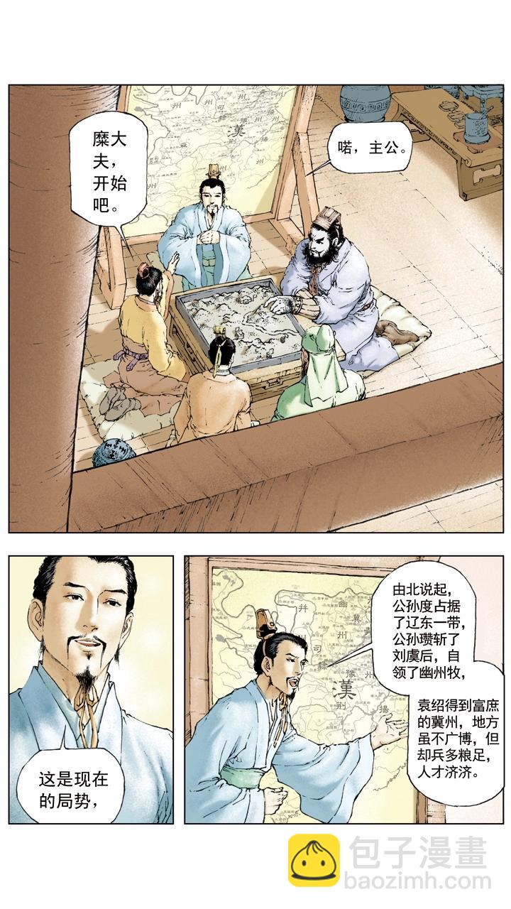 第24话 收兵-第24话