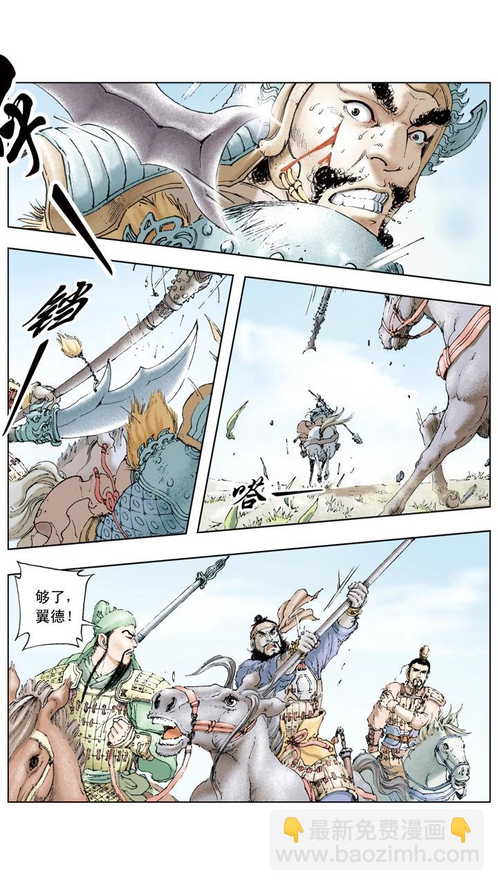 第24话 收兵-第24话