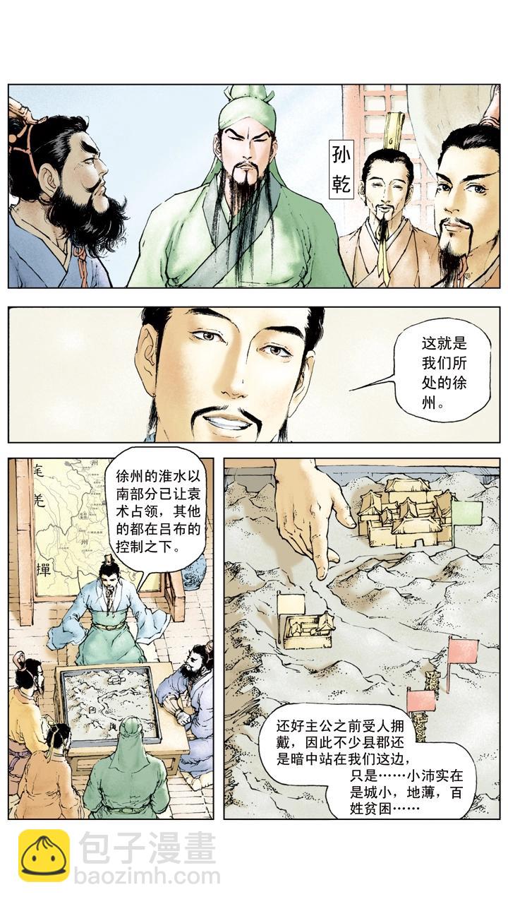 第24话 收兵-第24话