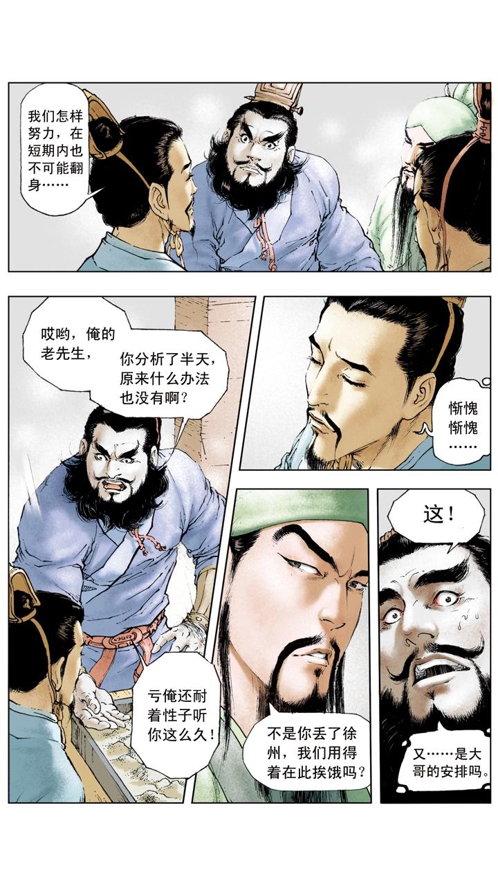 第24话 收兵-第24话
