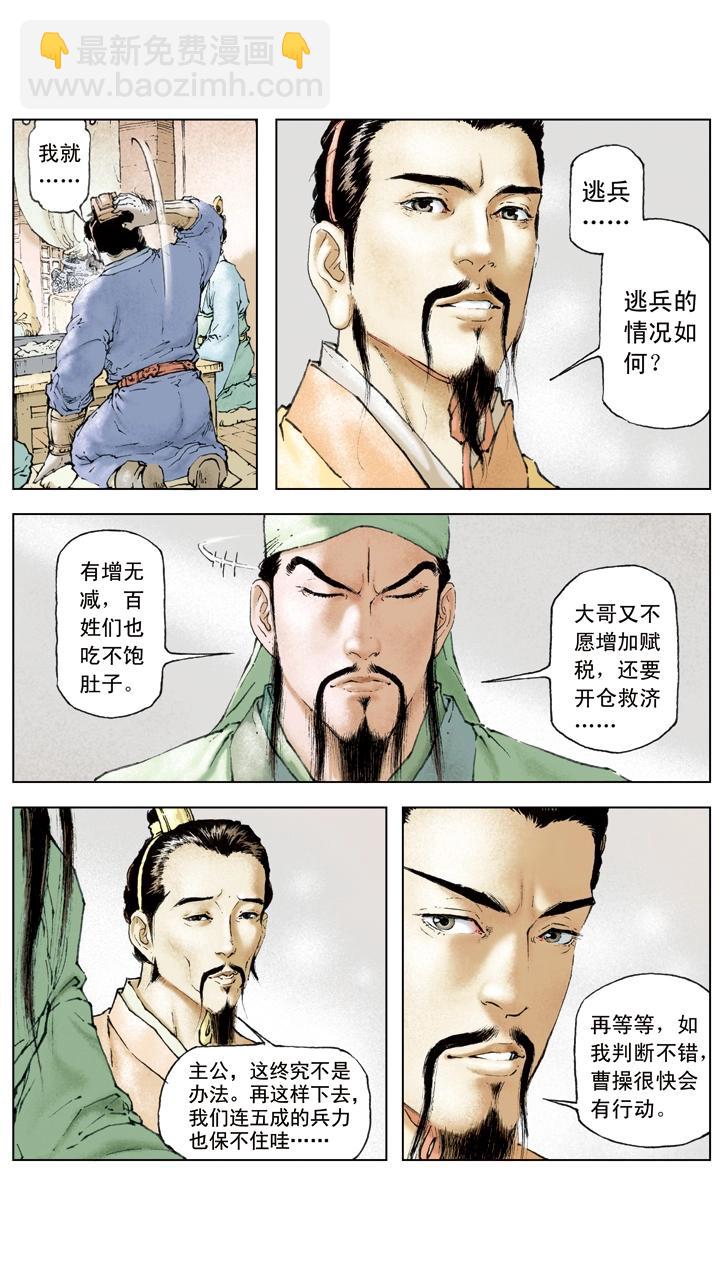 第24话 收兵-第24话