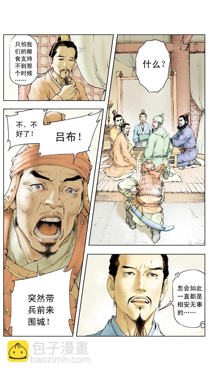 第24话 收兵-第24话