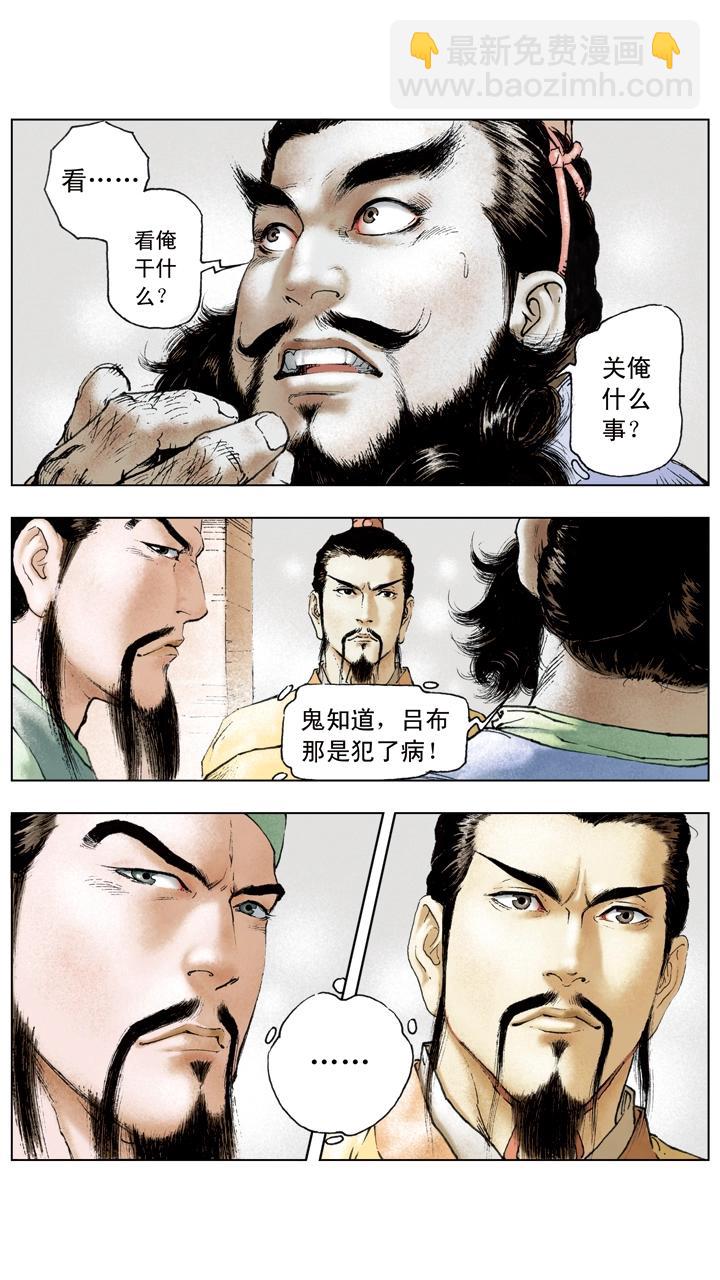 第24话 收兵-第24话