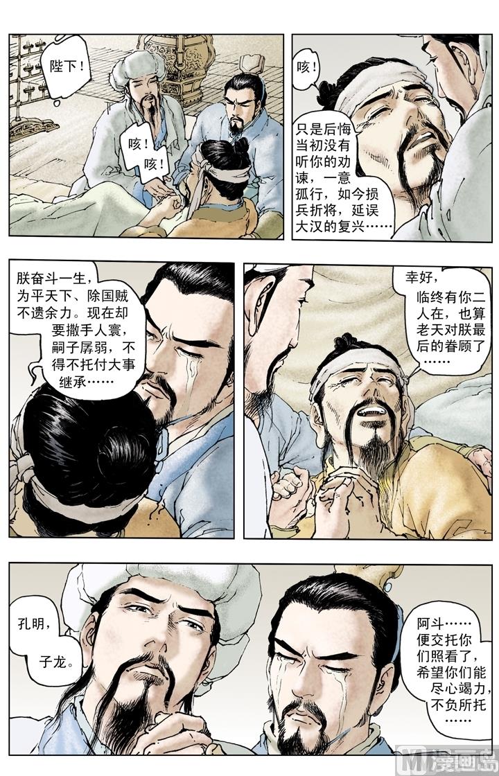 第232话-第232话