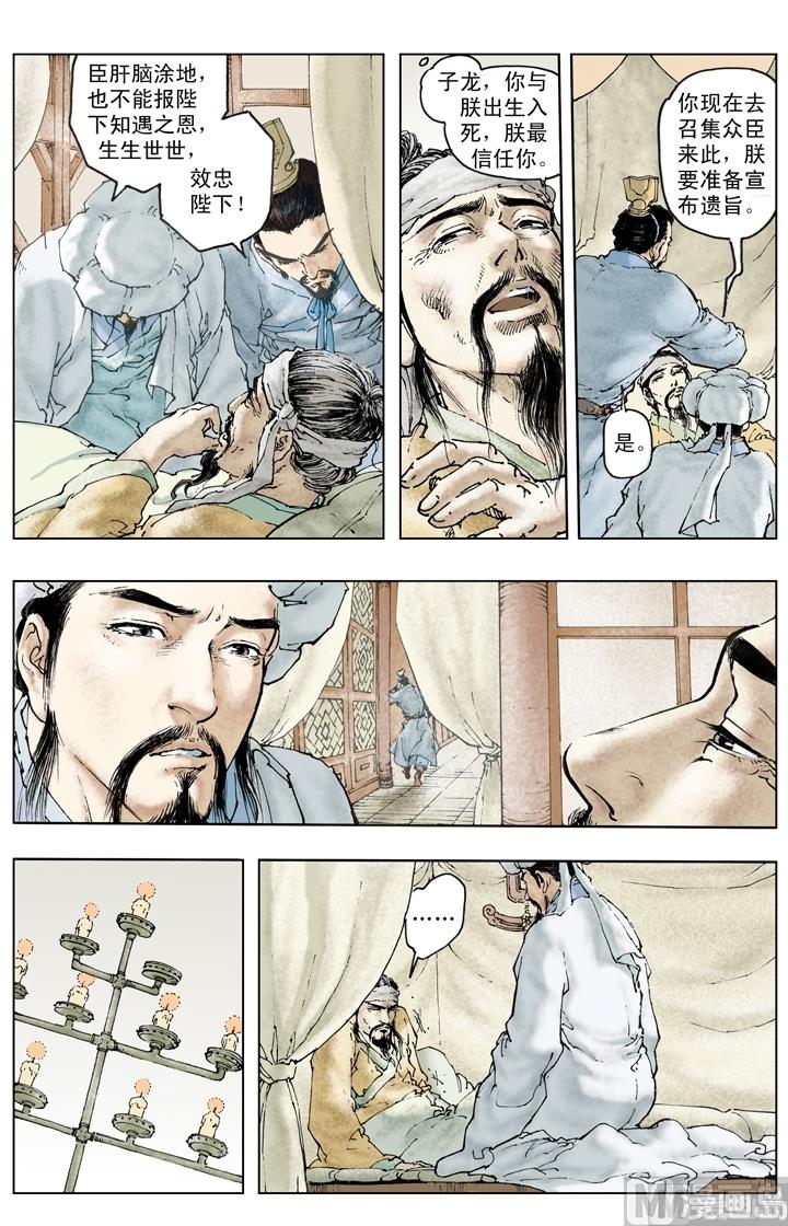 第232话-第232话