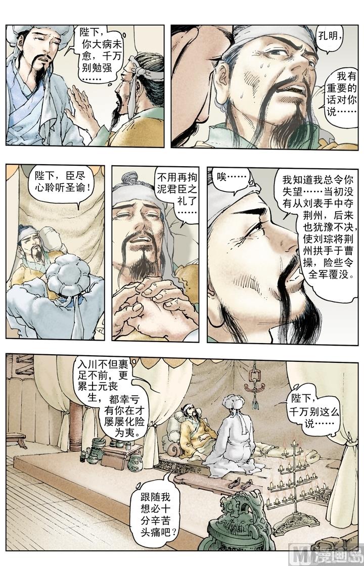 第232话-第232话