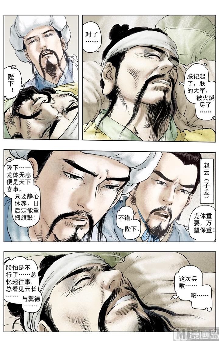 第232话-第232话