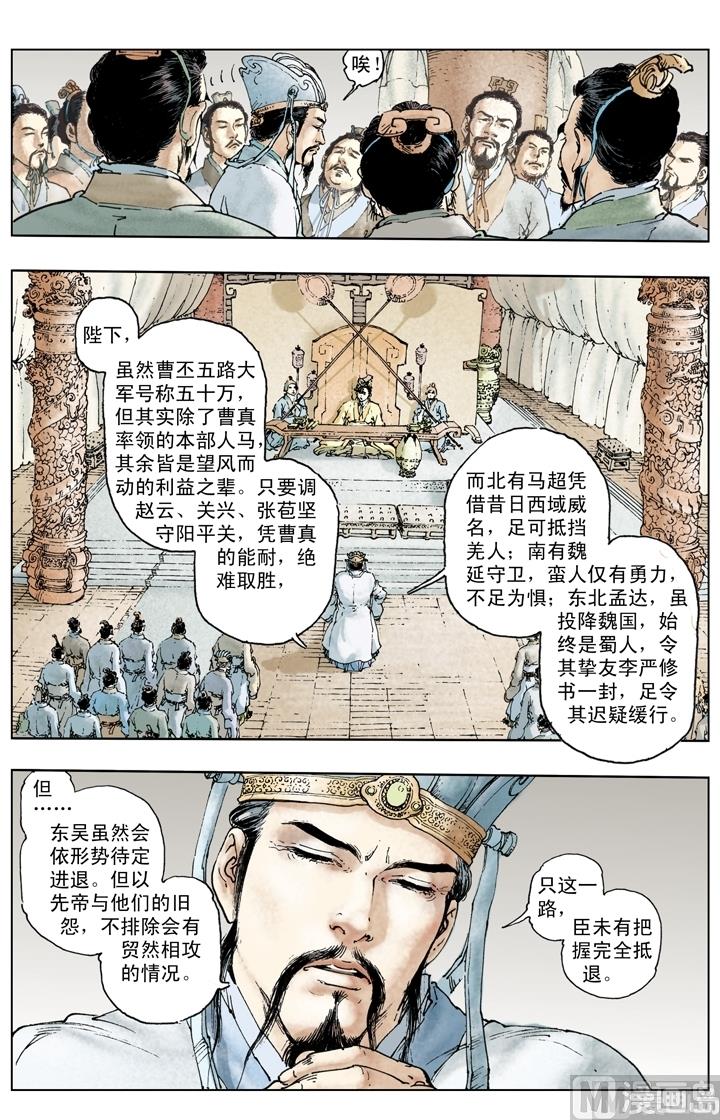 第234话-第234话