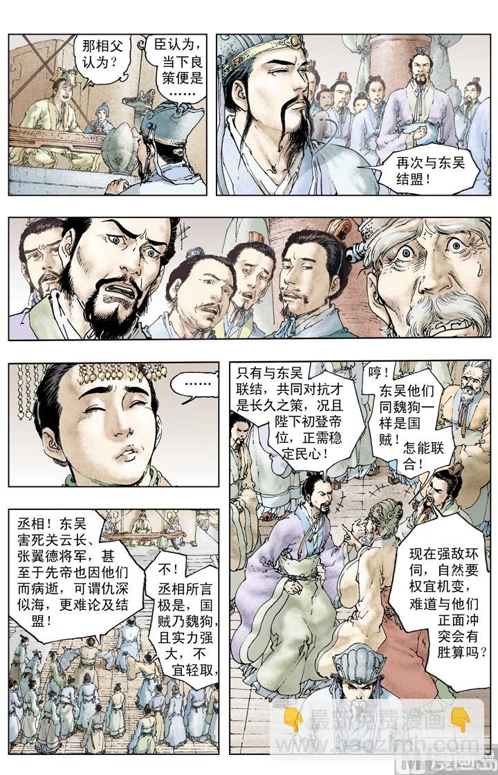 第234话-第234话