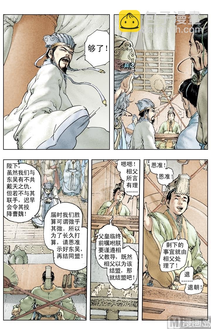 第234话-第234话