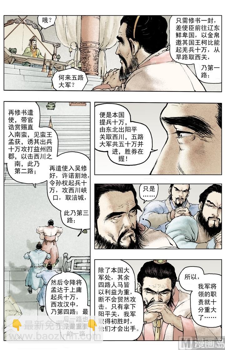 第234话-第234话