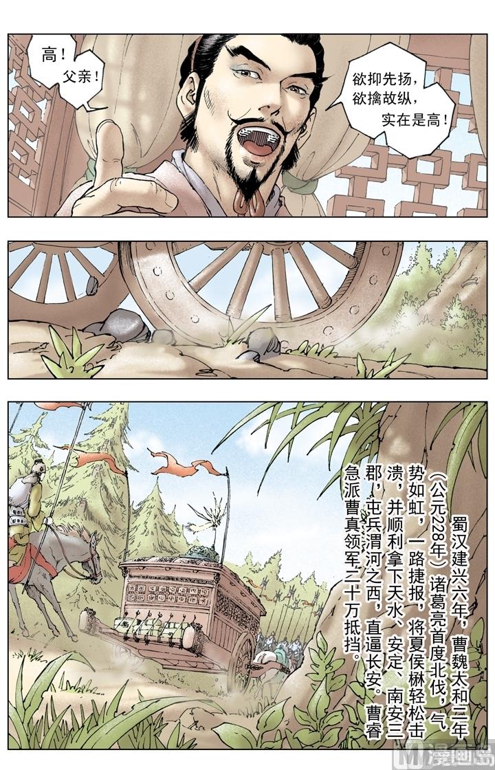 第236话-第236话