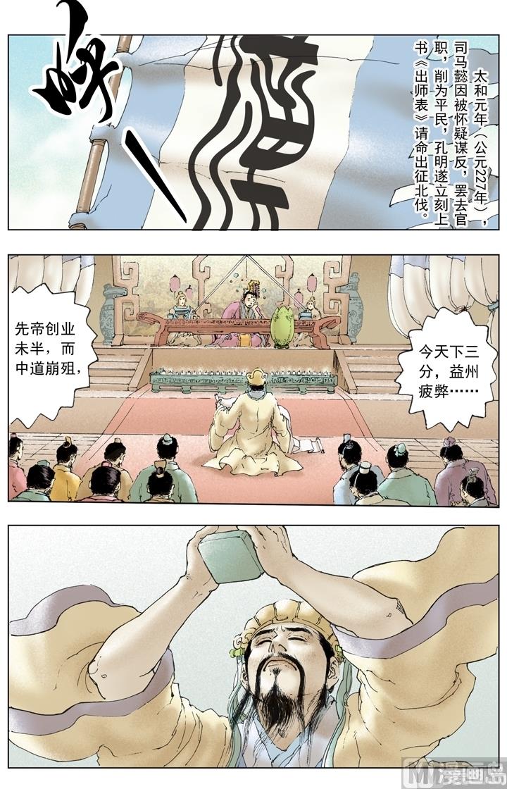 第236话-第236话