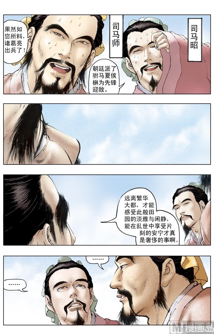 第236话-第236话
