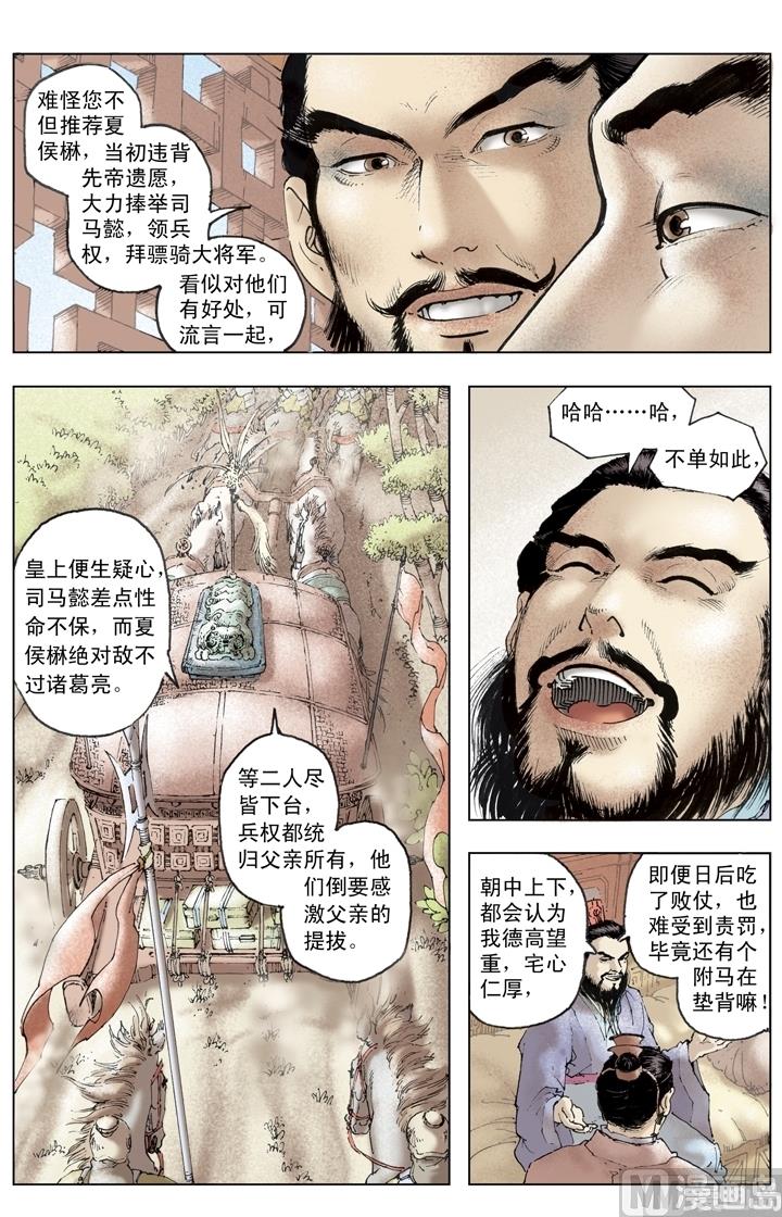 第236话-第236话