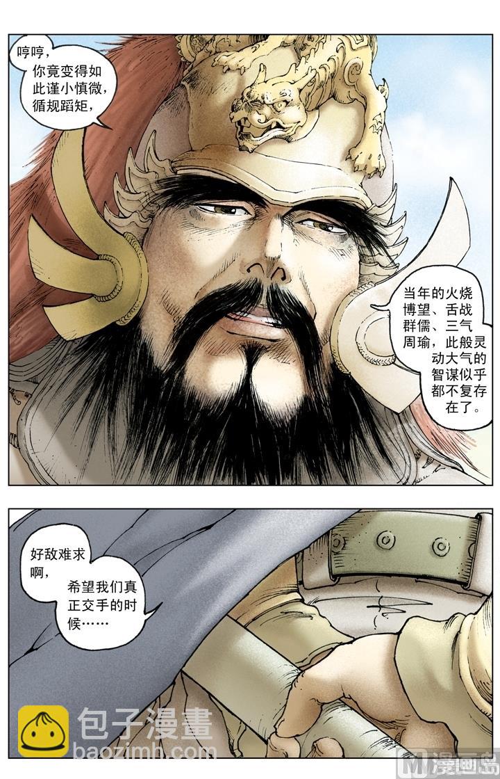 第238话-第238话