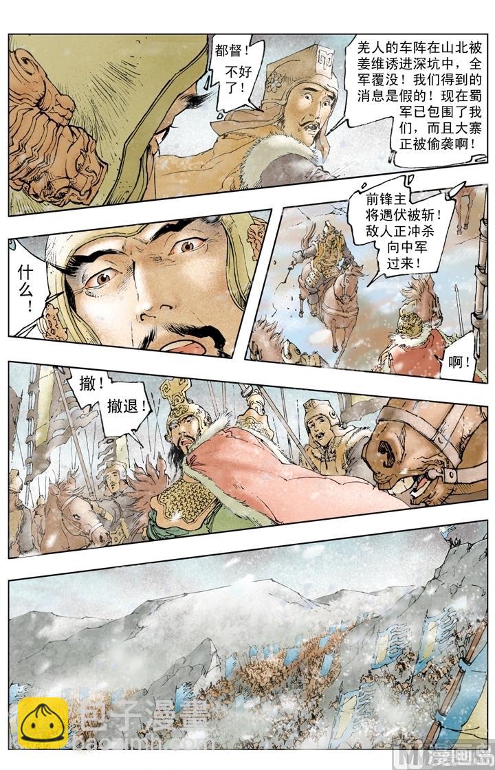 第238话-第238话