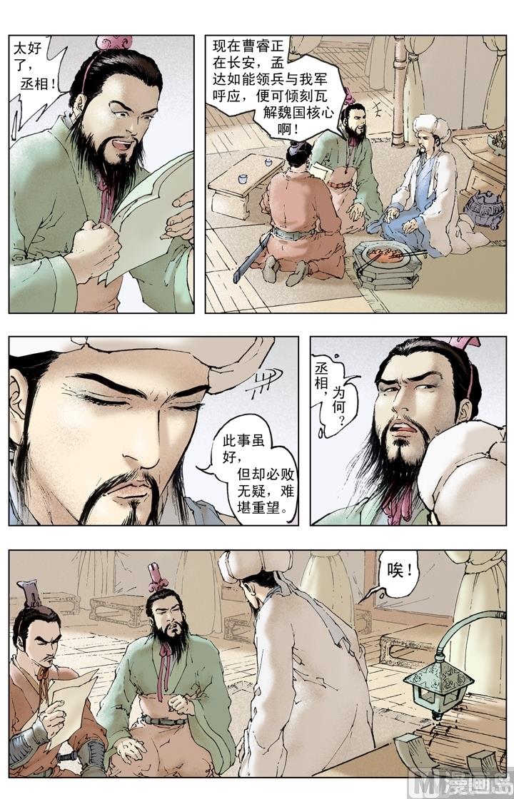 第238话-第238话