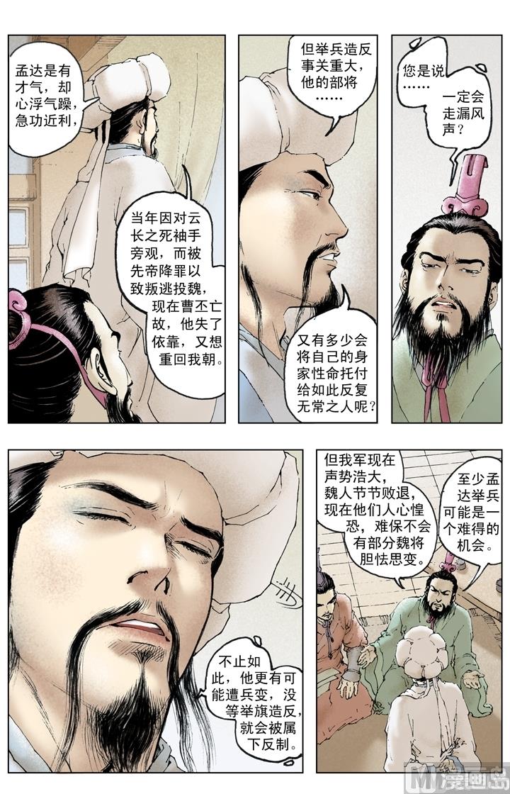 第238话-第238话