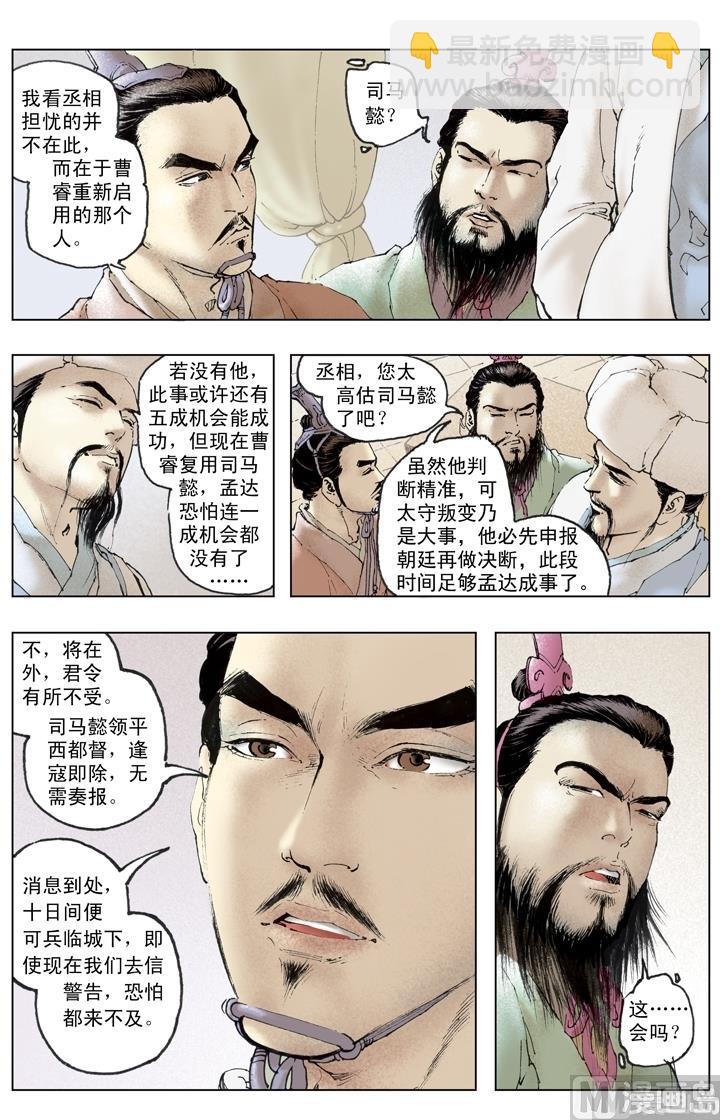 第238话-第238话