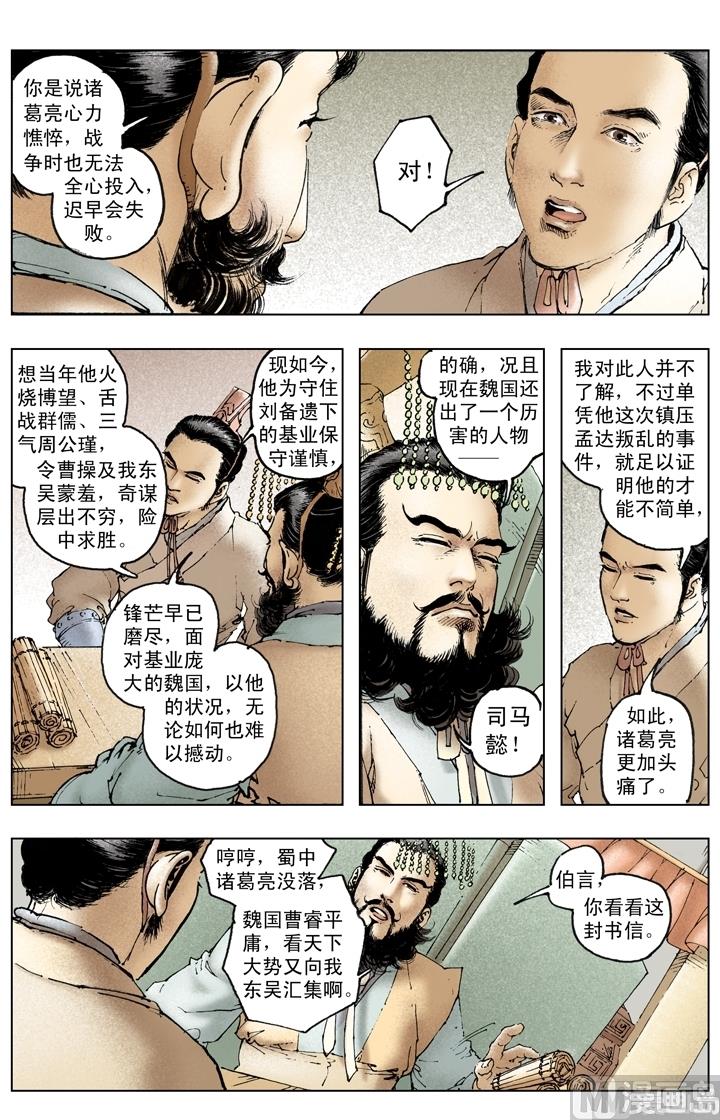 第240话-第240话