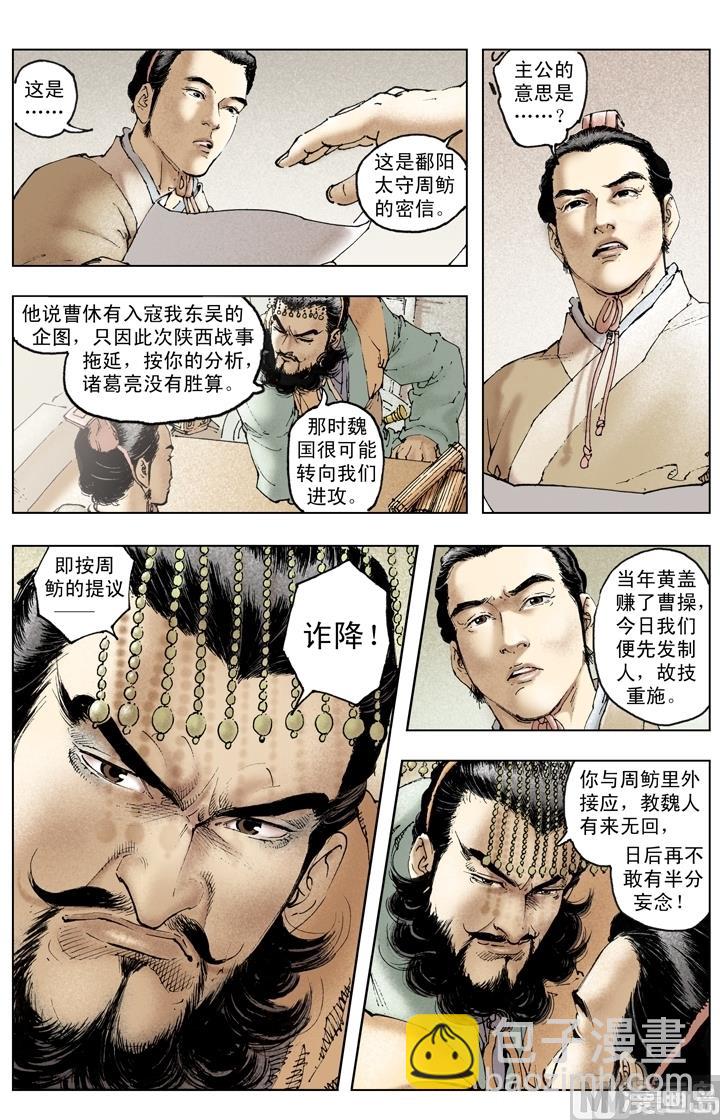 第240话-第240话