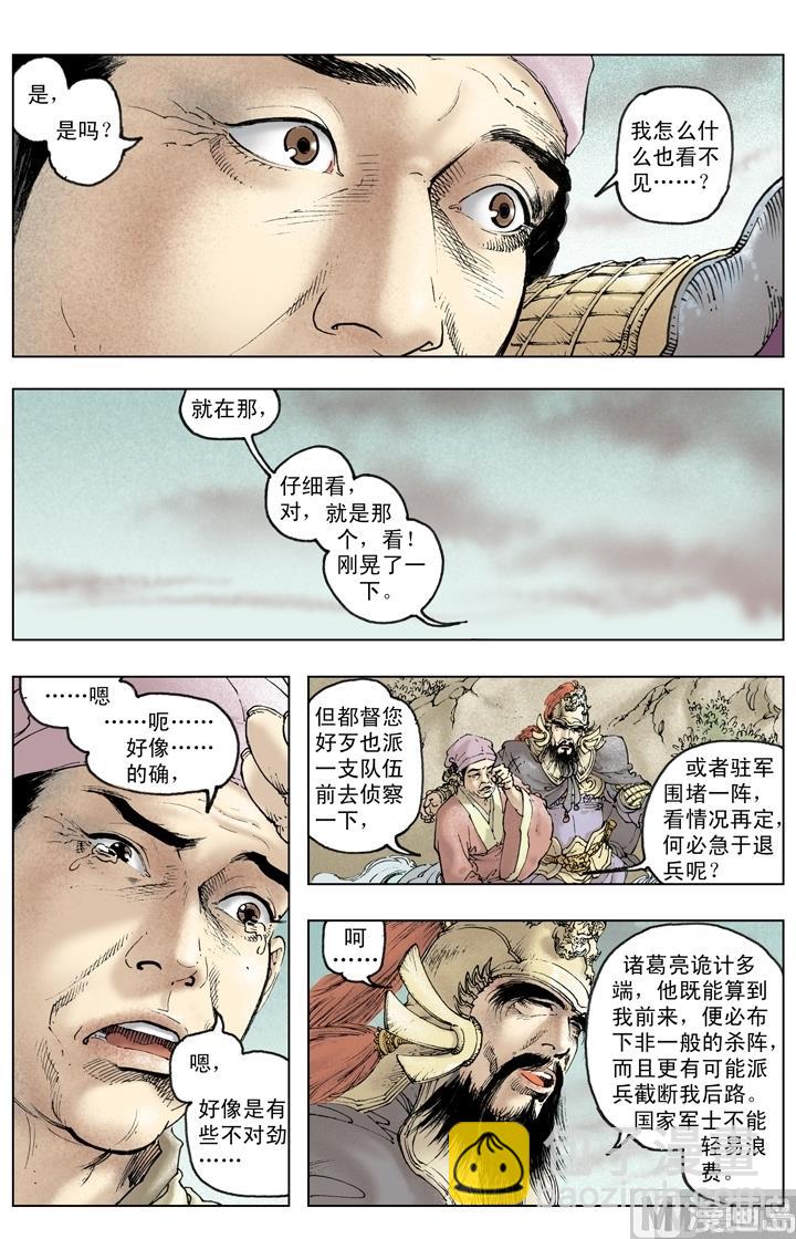 第242话-第242话