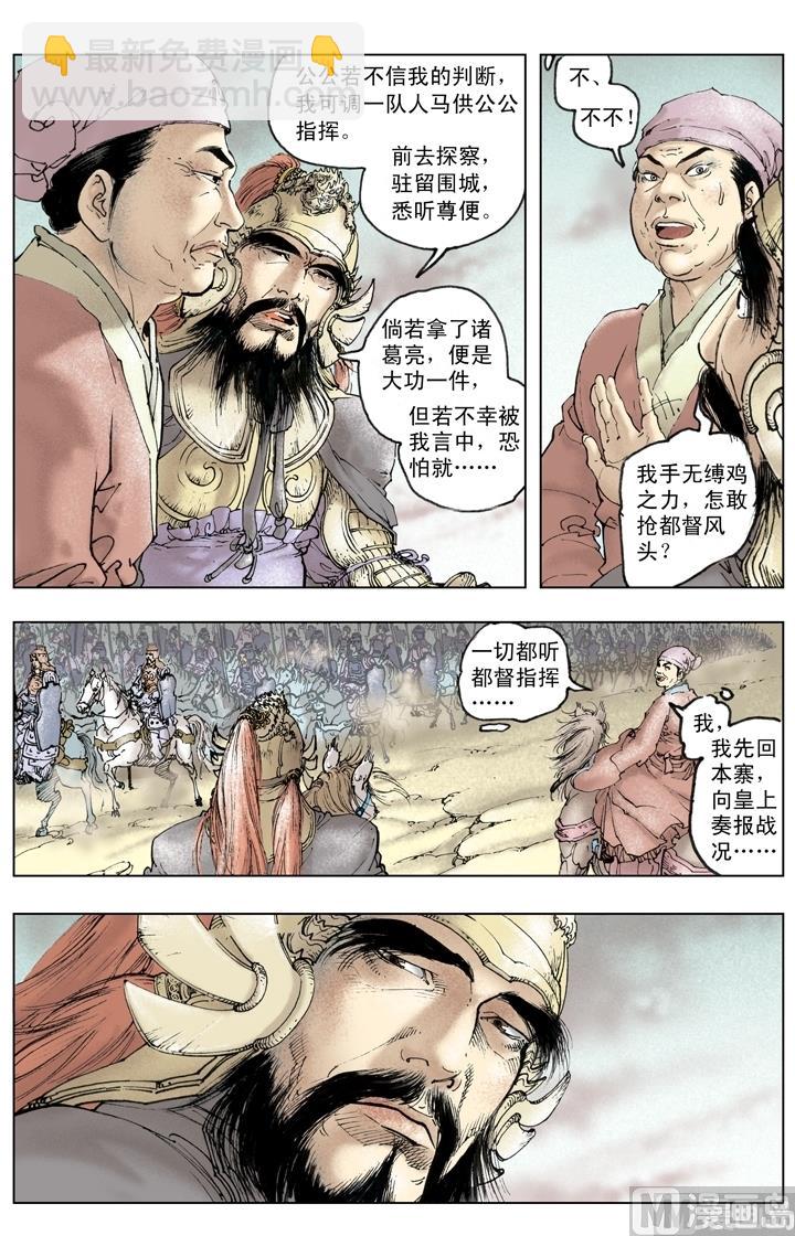 第242话-第242话