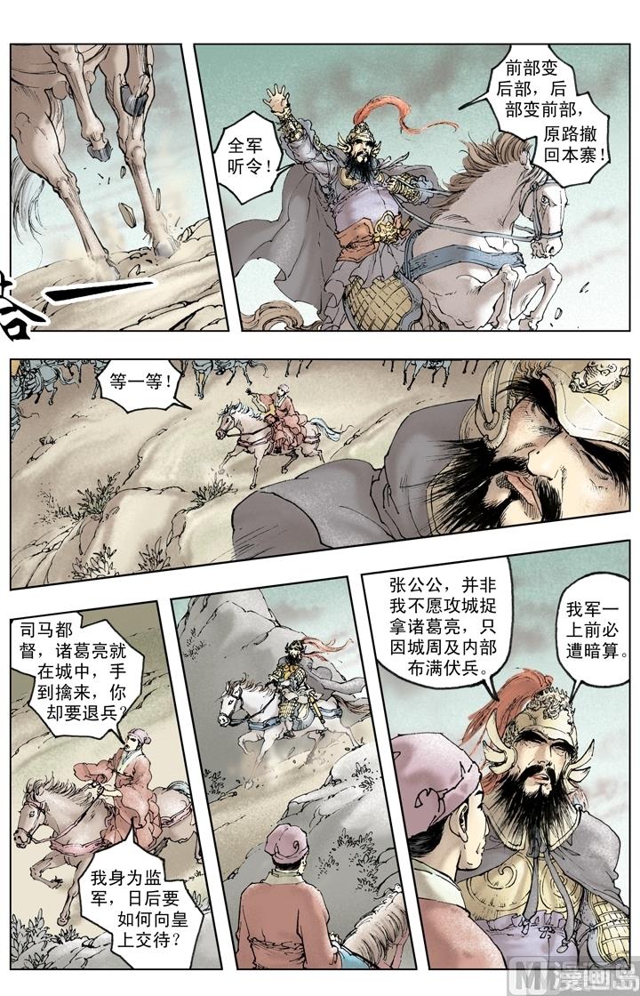 第242话-第242话