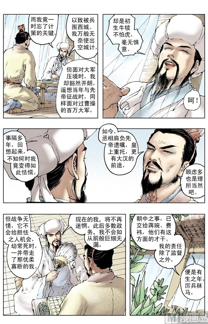 第244话-第244话