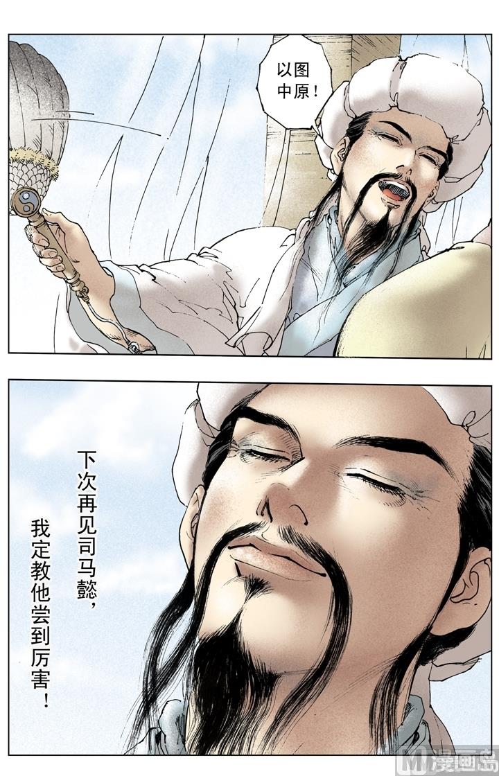 第244话-第244话
