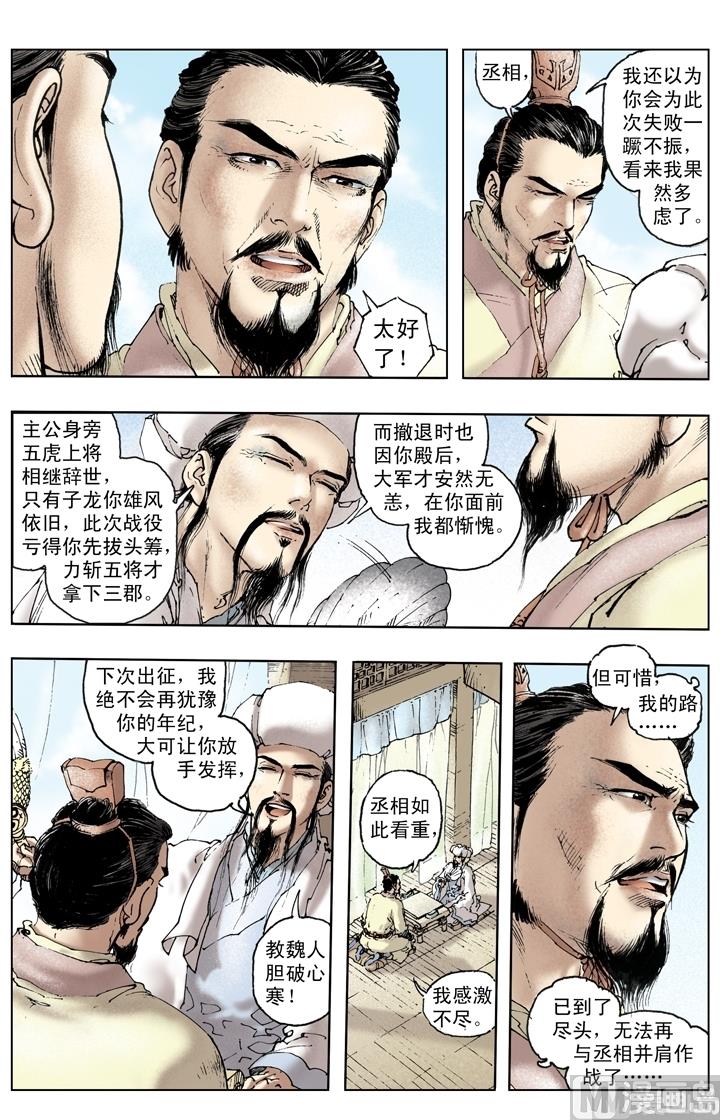 第244话-第244话