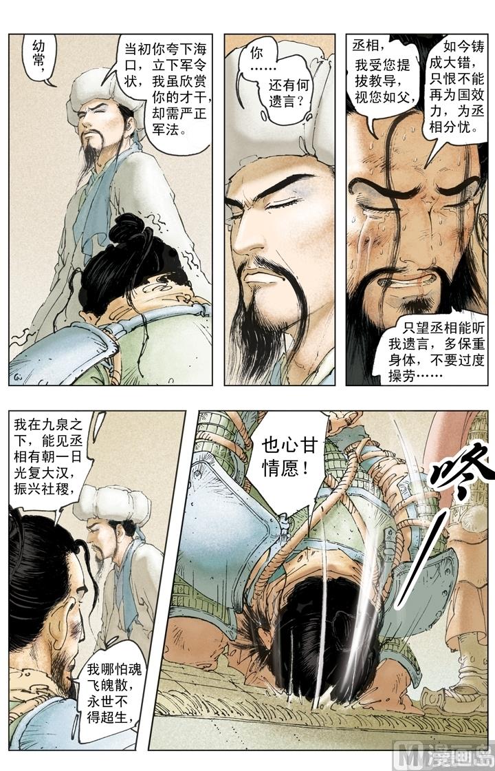 第244话-第244话
