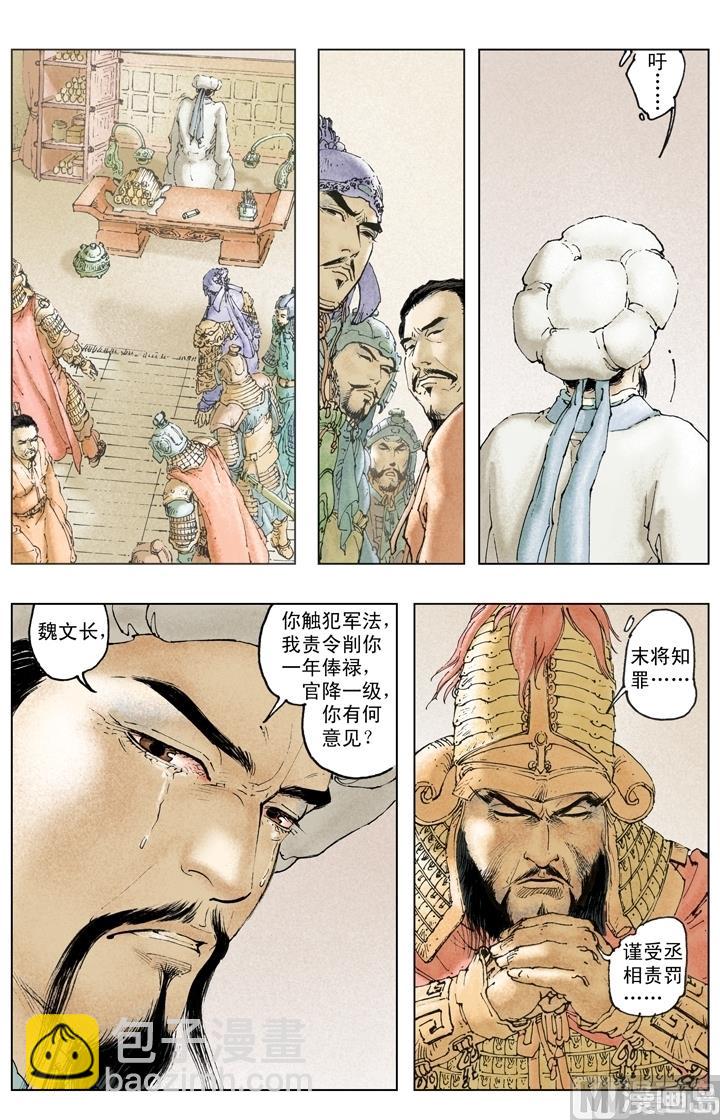 第244话-第244话