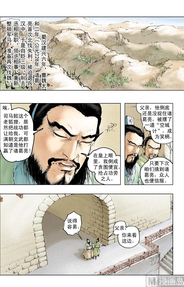 第244话-第244话