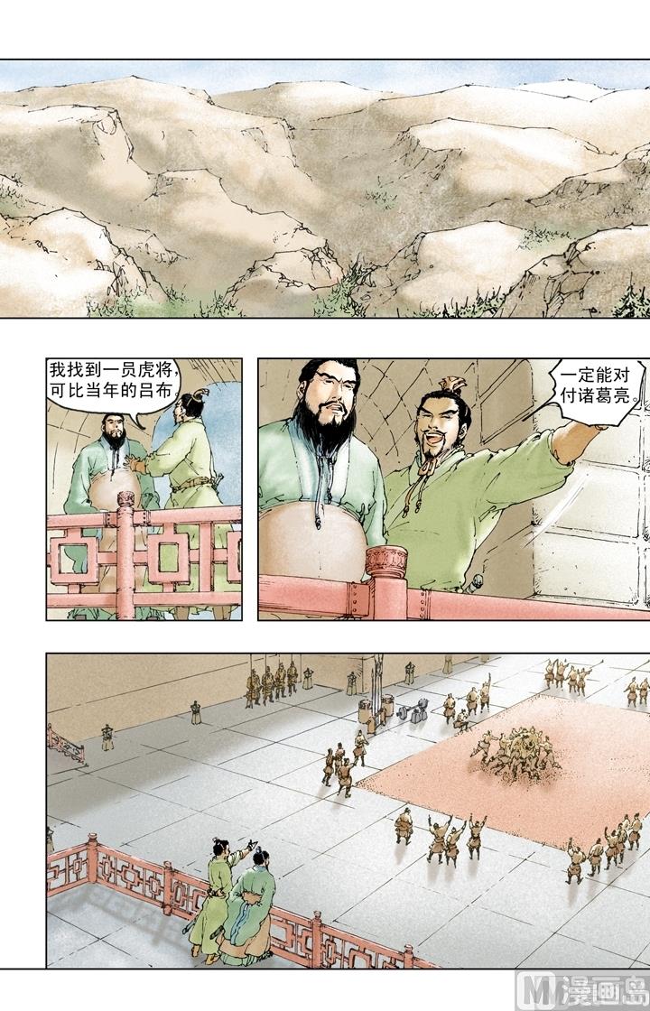 第244话-第244话