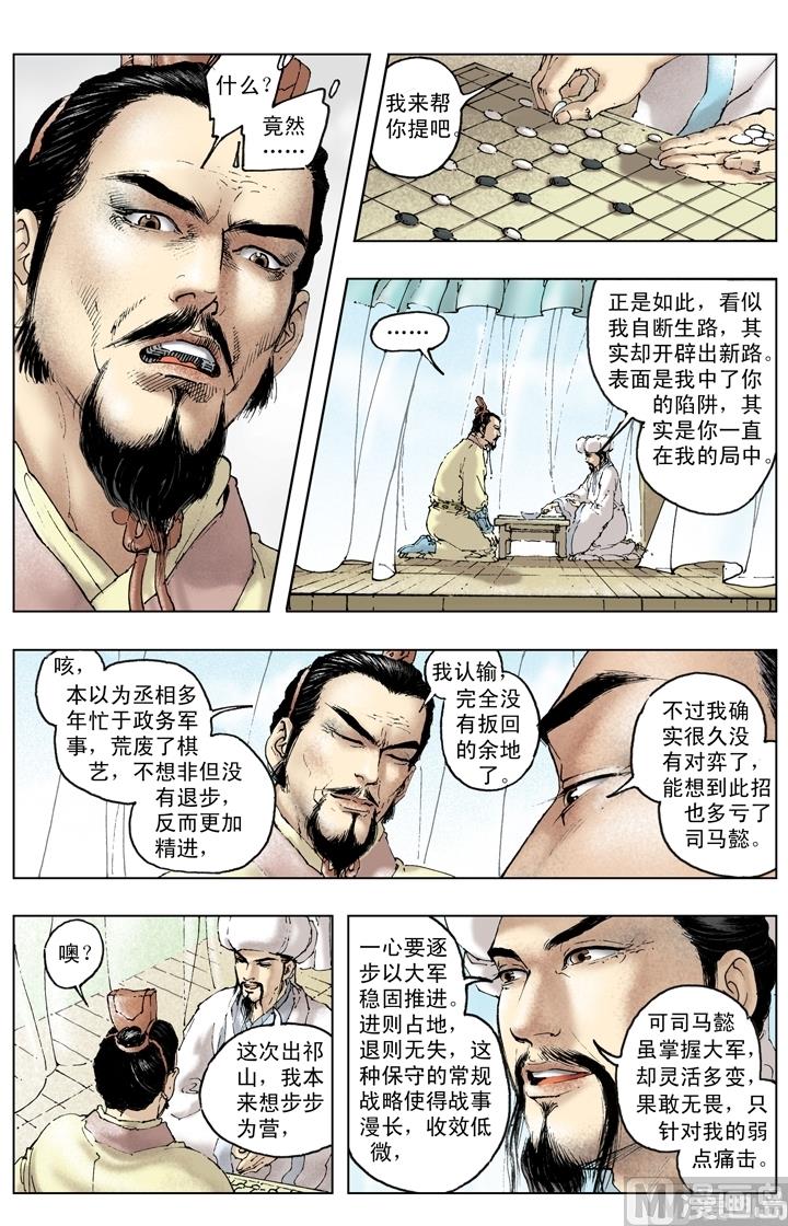 第244话-第244话