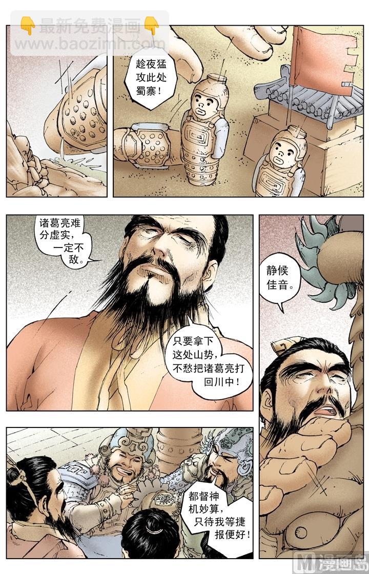 第246话-第246话