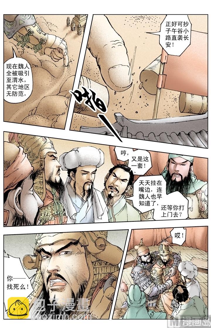 第246话-第246话