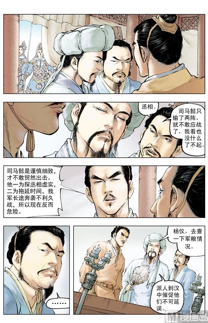 第248话-第248话