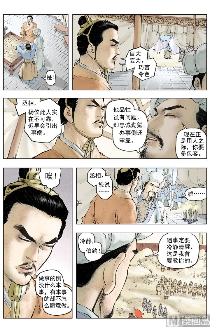 第248话-第248话