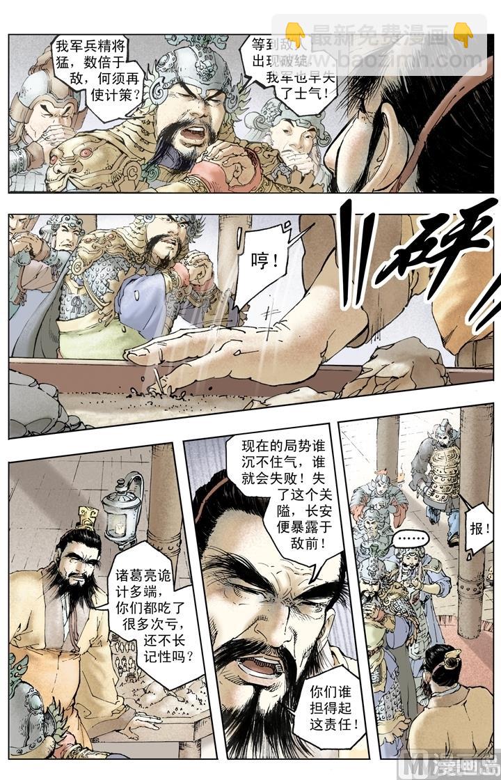 第248话-第248话