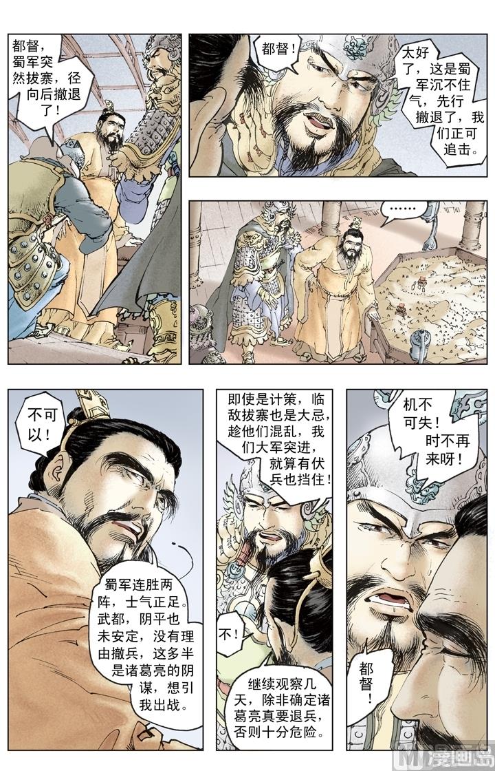 第248话-第248话