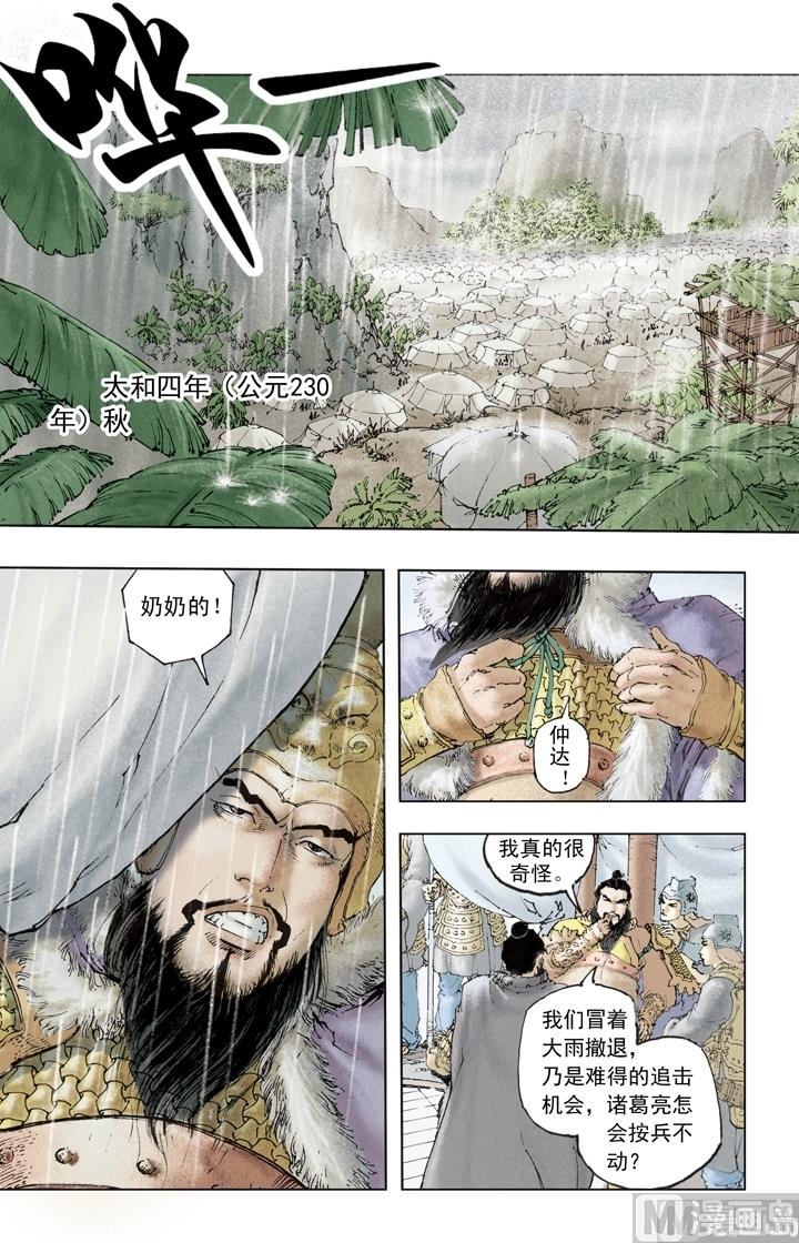 第250话-第250话