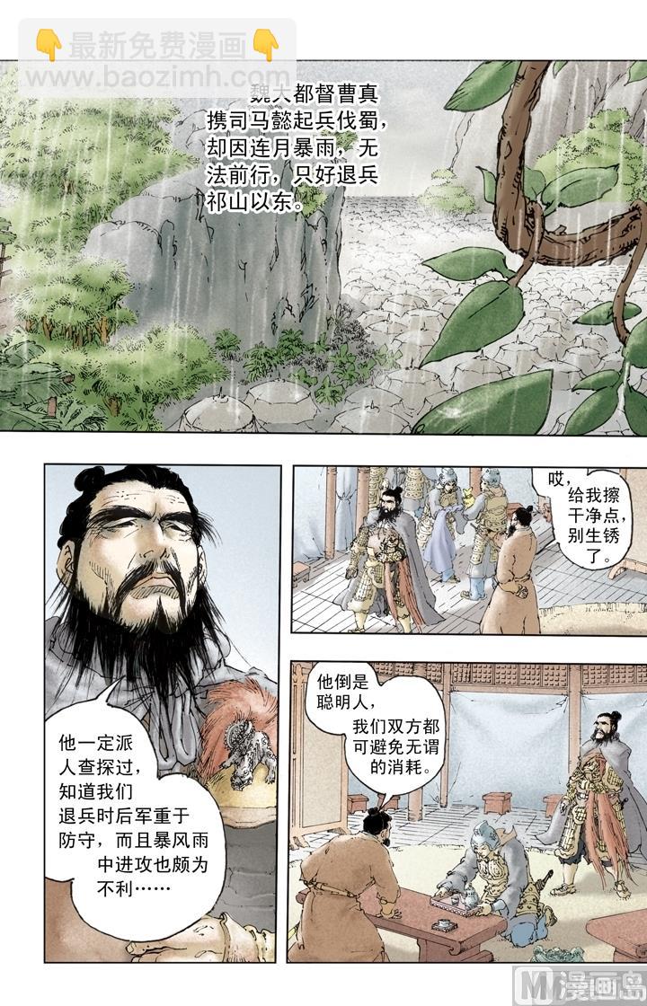 第250话-第250话