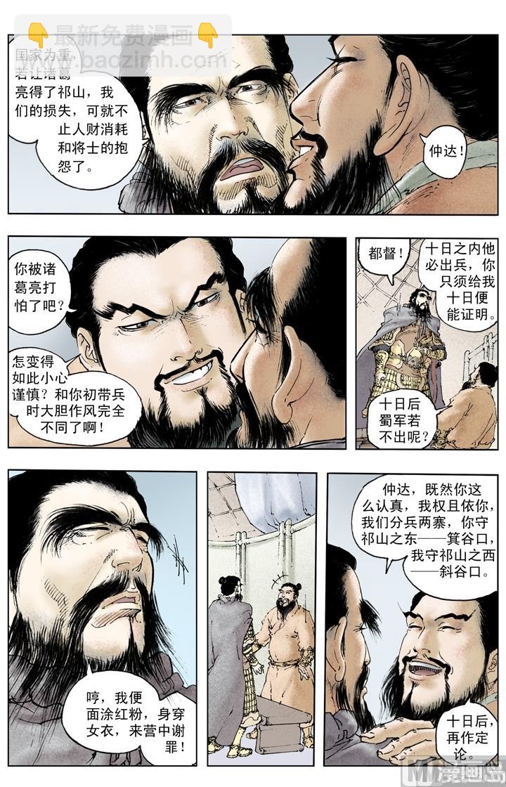 第250话-第250话