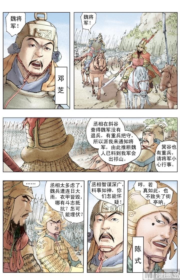 第250话-第250话
