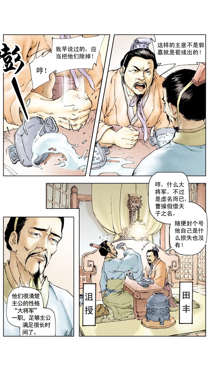 第26话 袁术伐徐州-第26话