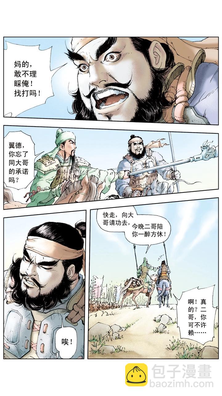 第26话 袁术伐徐州-第26话